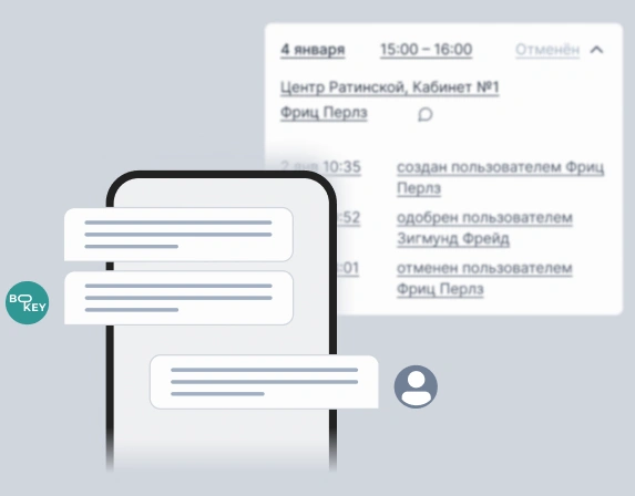 BooKey - Уведомление о статусе бронирования